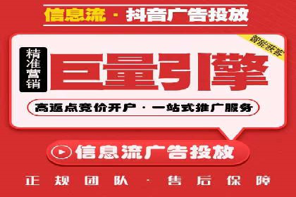 返点政策下的信息流广告开户新机遇